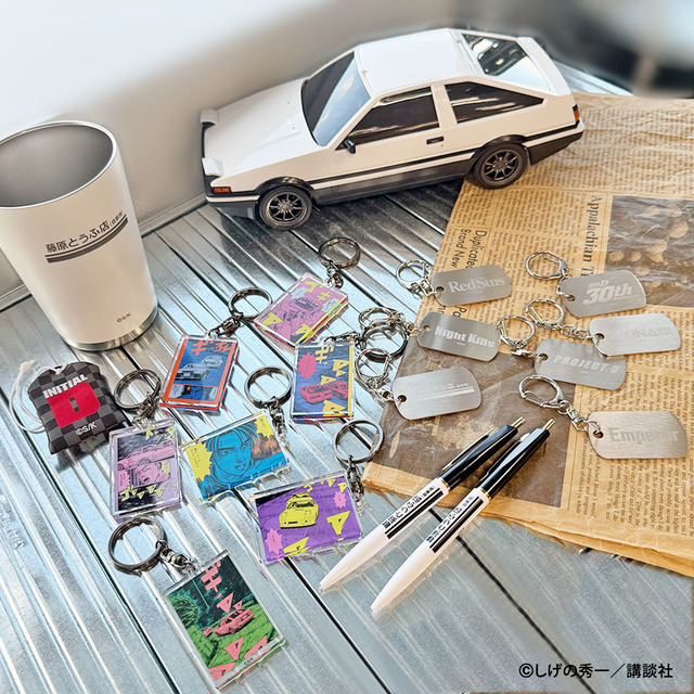 頭文字D」名場面が描かれたクリアファイルやキーホルダーが熱い