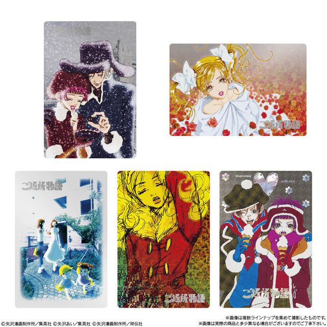 矢沢あい「Paradise Kiss」「NANA」の美麗イラストがカードに