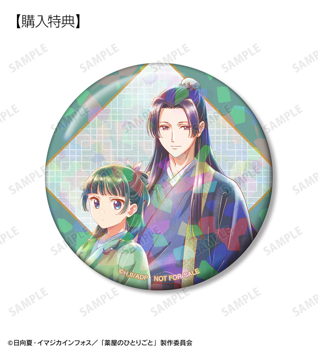 水彩調の猫猫や壬氏様は美しい♪ 「薬屋のひとりごと」のアナログ