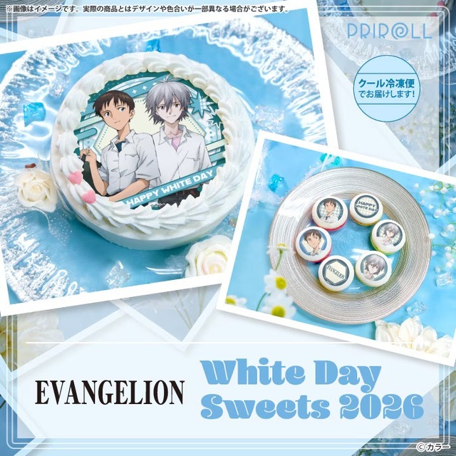 エヴァ」碇シンジと渚カヲルがデザイン！甘～いスイーツでホワイトデー