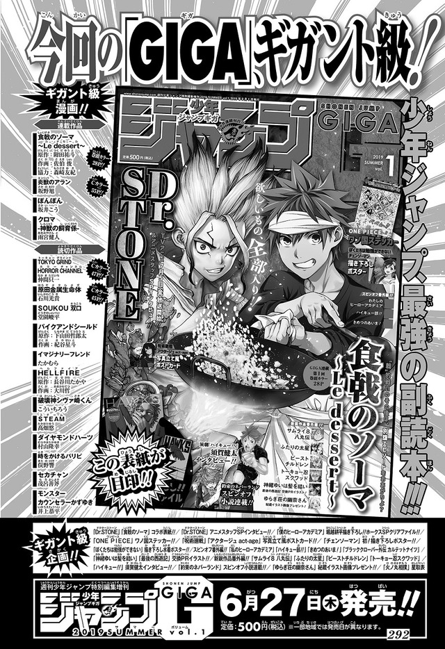 TVアニメ「食戟のソーマ」4期制作決定 19年10月スタート 原作は連載7年