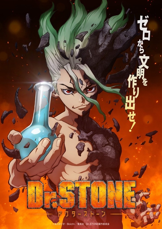 Dr．STONE」千空を失った大樹と杠は、彼との約束を胸に司へと