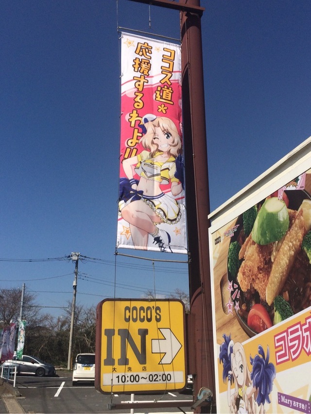 ガルパン 最終章×ココス」全国で唯一！ コラボ装飾中の“聖地”大洗店に