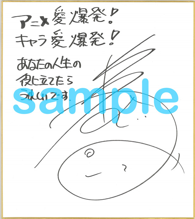 声優・林原めぐみ、書き下ろし書籍「ぜんぶキャラから教わった」発売