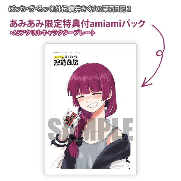 ぼっち・ざ・ろっく!外伝 廣井きくりの深酒日記(5) 特典 缶バッジ 10個