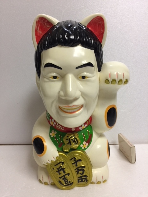 大きい☆天才・たけしの元気が出るテレビ!! タケシ顔 招き猫 招き