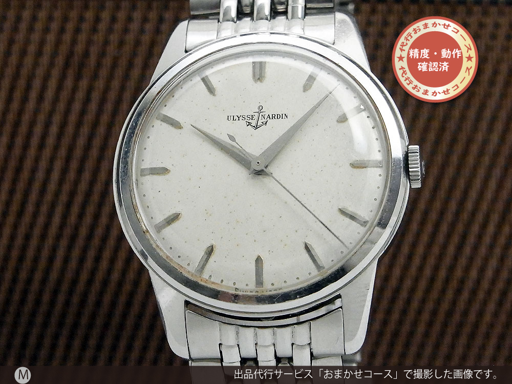 HA-6262| ユリス・ナルダン SS ジュビリーブレス ヴィンテージモデル