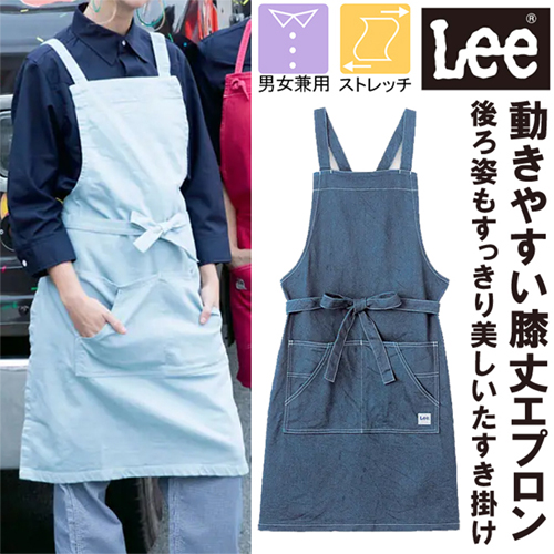 大人気のLee】膝丈で動きやすい！ストレッチヒッコリーの胸当て