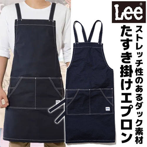 大人気のLee】接客のほかDIY・アウトドアにも／ナチュラル＆機能性抜群