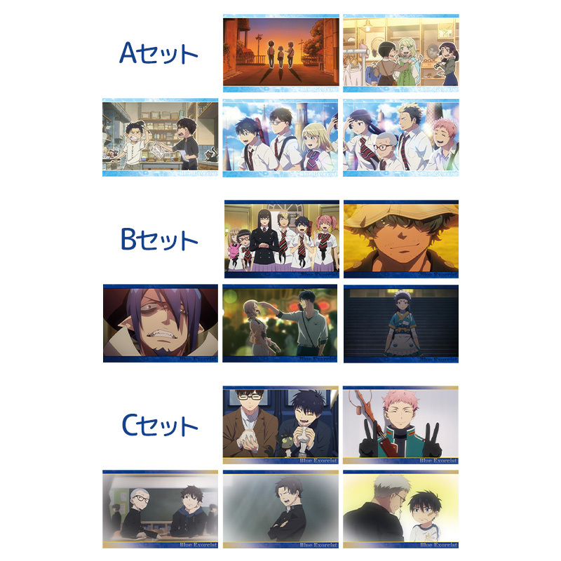 場面写ポストカード5種セット - GOODS | TVアニメ『青の祓魔師 島根