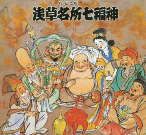 御朱印 | 浅草神社 三社様