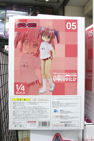 ASCII.jp：体操服はバッチリ布製！ らき☆すたの小早川ゆたか (1/2)