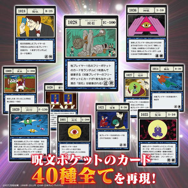 ASCII.jp：「HUNTER×HUNTER グリードアイランド編」カード140種を完全再現