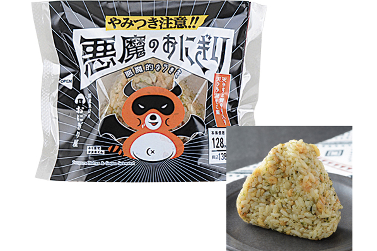 ASCII.jp：ローソン「やみつきフェア」開催！ 「悪魔のおにぎり」が3年