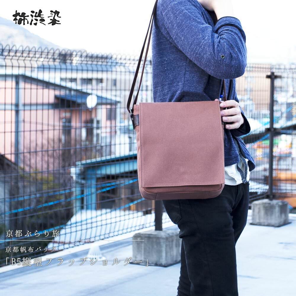 クレアーレきき]ショルダーバッグ メンズ 柿渋染め 帆布バッグ 革付属