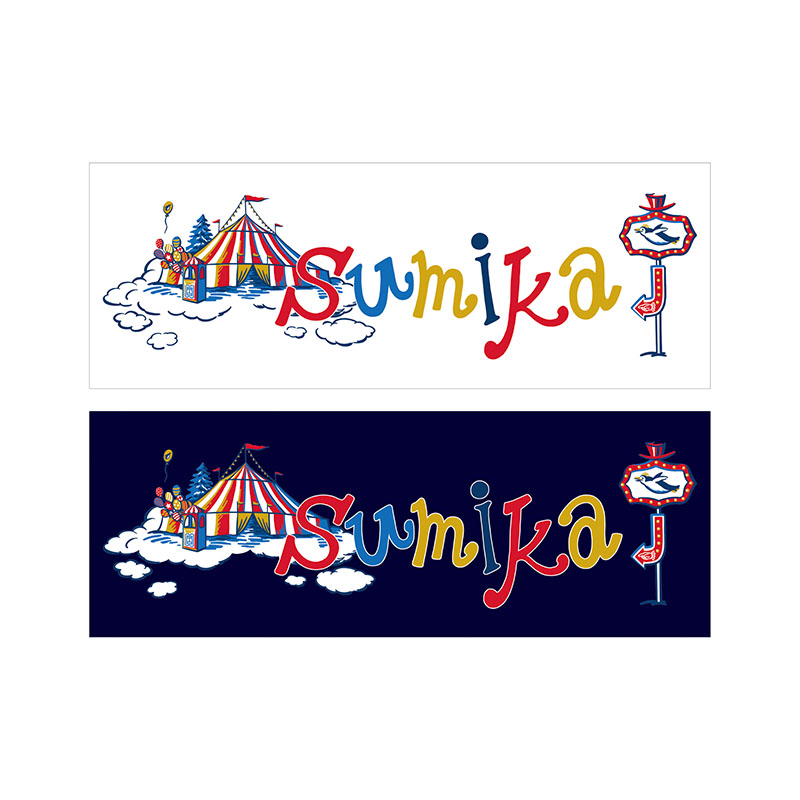 sumika / 空飛ぶサーカスBIGタオル - sumikaオフィシャルグッズ特設サイト