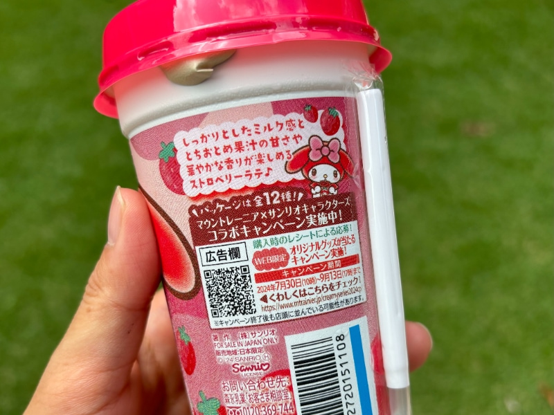 パケ買いしちゃった」【セブン】数量限定のマイメロ苺ラテにキュンっ