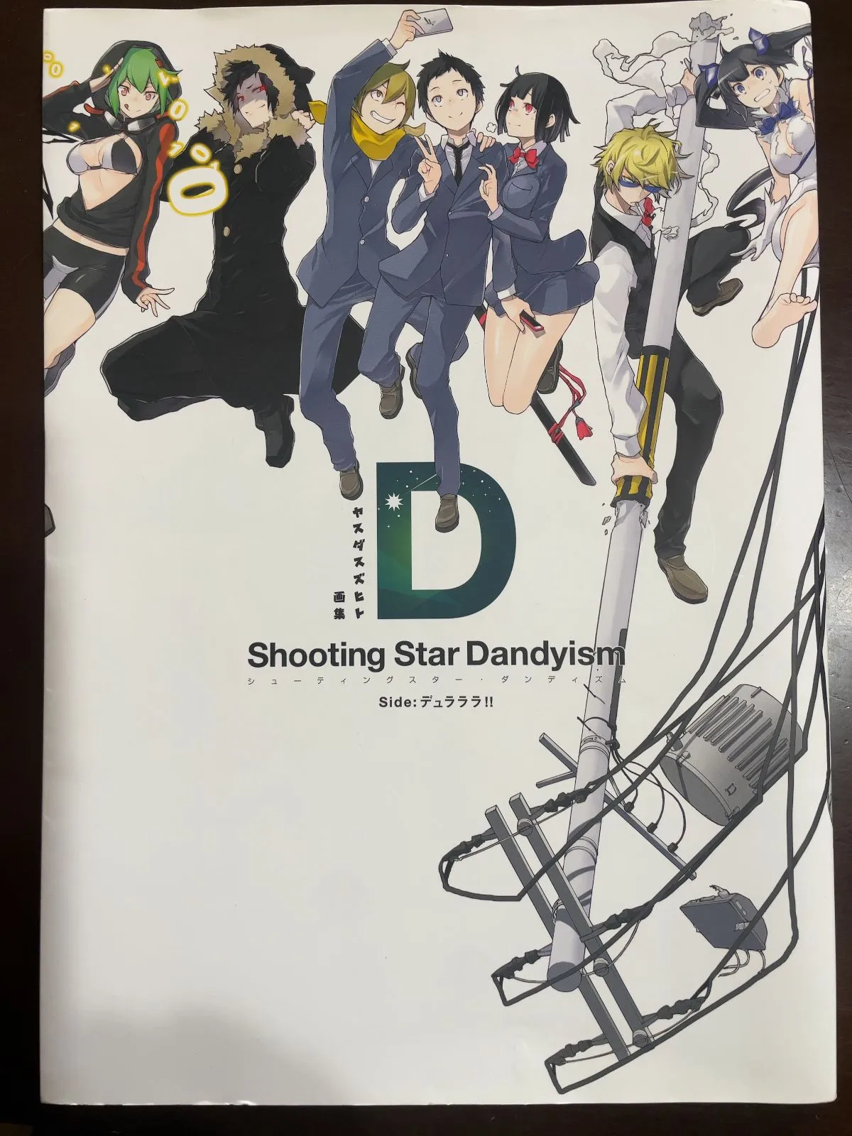 デュラララ!! ヤスダスズヒト 直筆サイン シリアルナンバー入り 版画