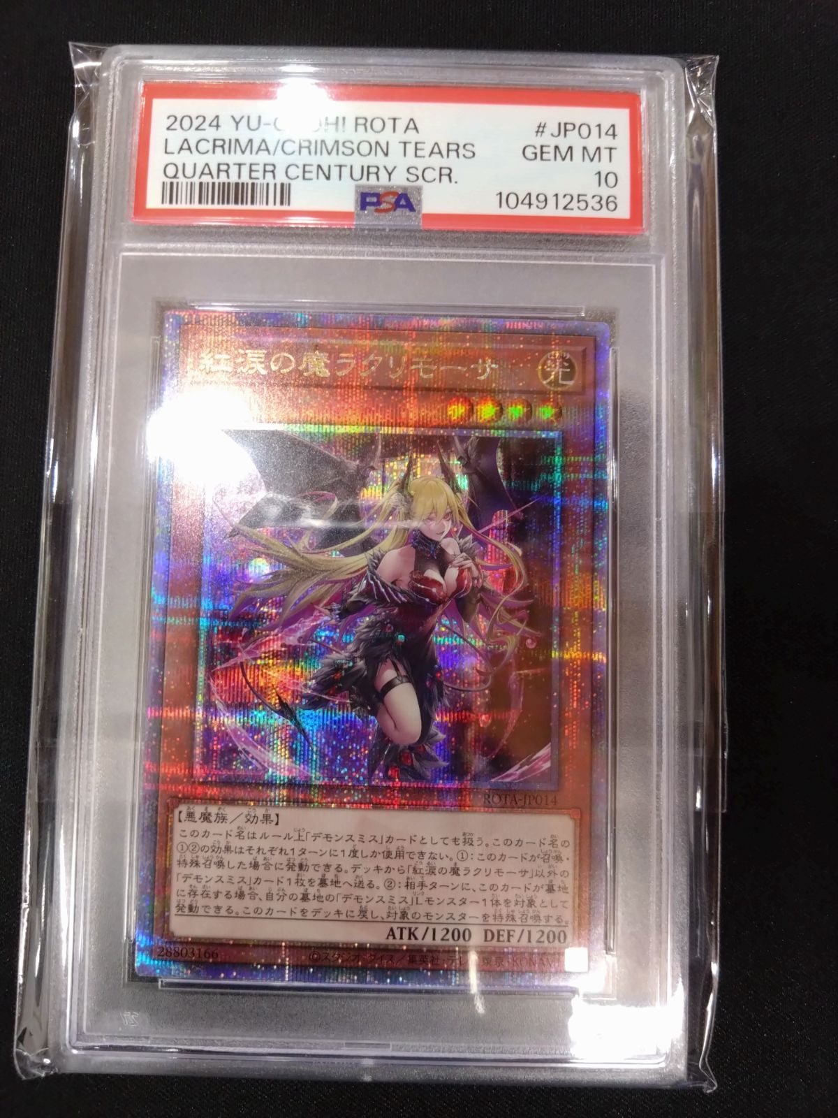遊戯王 紅涙の魔ラクリモーサ 25thクォシク PSA10 ROTA-JP014 ①