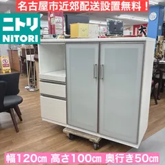 2026年最新】ニトリ ポスティア120の人気アイテム - メルカリ