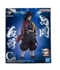 2026年最新】一番くじ 鬼滅の刃 柱稽古 c賞 冨岡義勇の人気アイテム