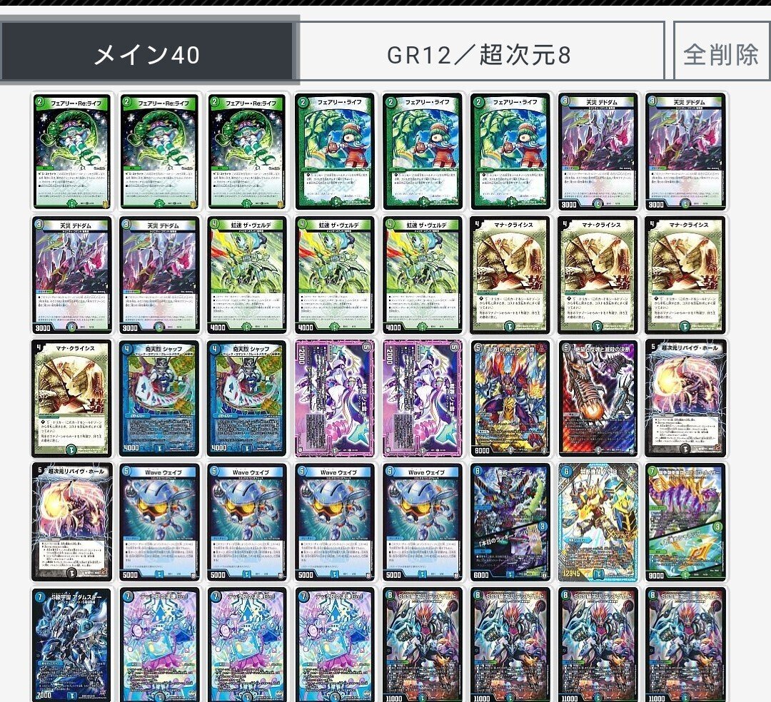 3世代前の害悪 最強の盤面制圧×ランデス コントロール殺しウェイブ型