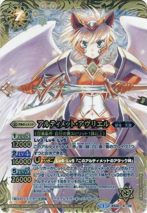 新弾でREVIVAL！ 【ダンスマカブルアヴリエル】｜フミヤ