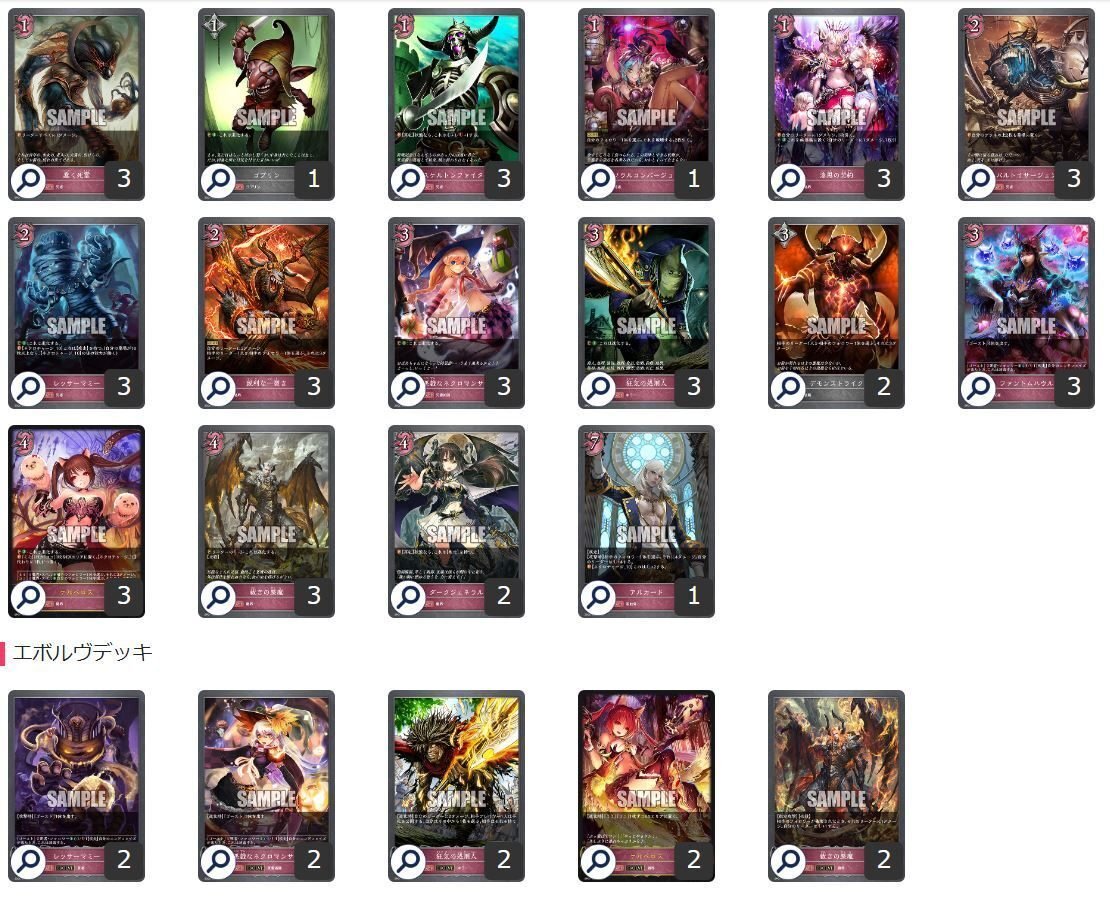 シャドウバースエボルヴ1弾環境を終えて。｜しきいのあかざわ