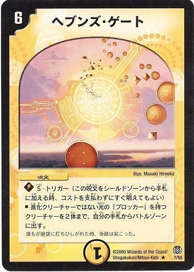 デュエマクラシック05】天門アルファディオス【008】｜半手動うみべbot