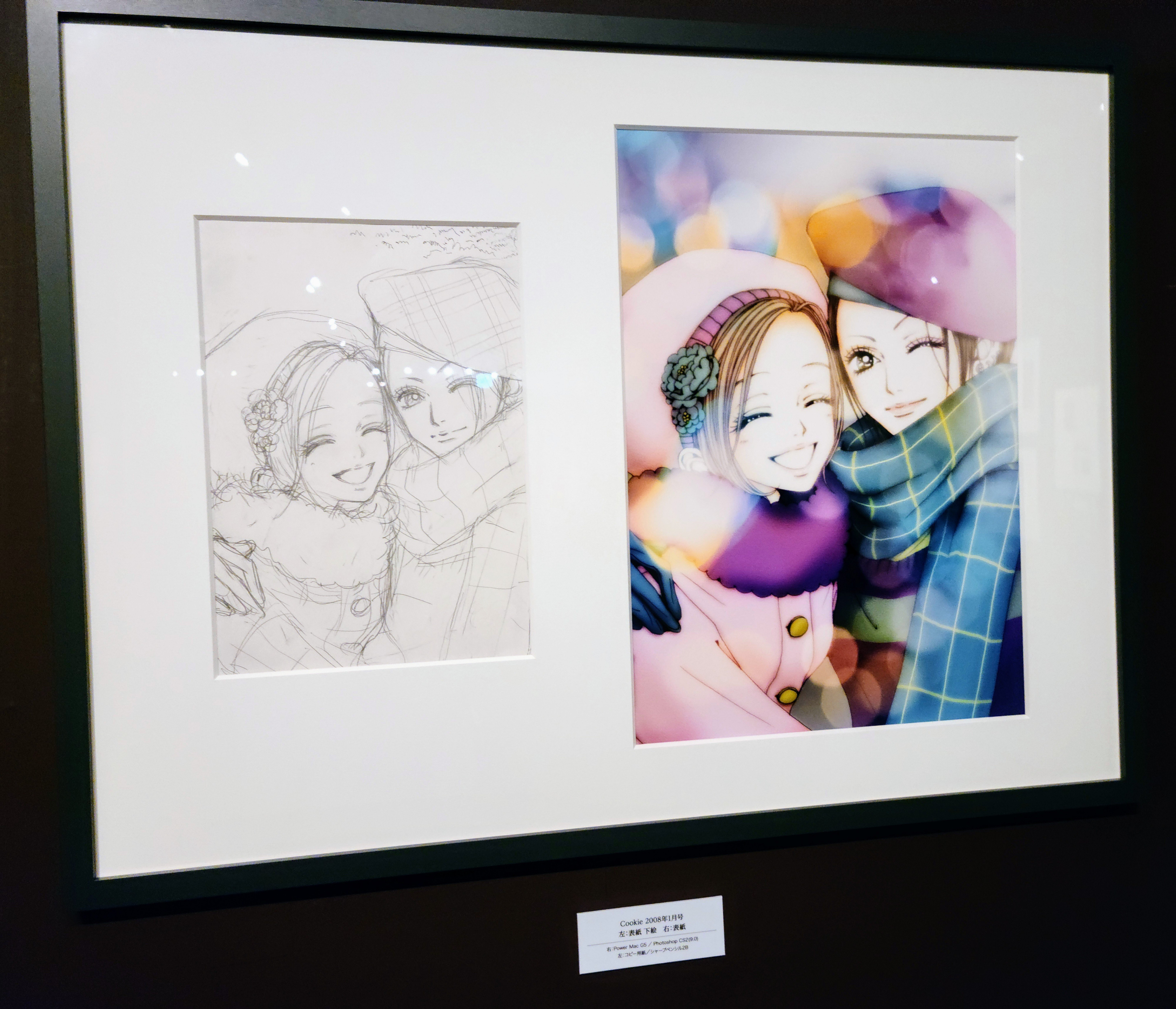 矢沢あい先生の原画展⑤】NANA｜あおのうさぎ