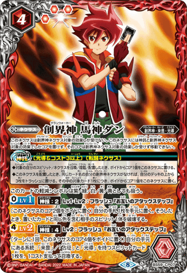 占征光導は強いであろう｜てぃーすぴ