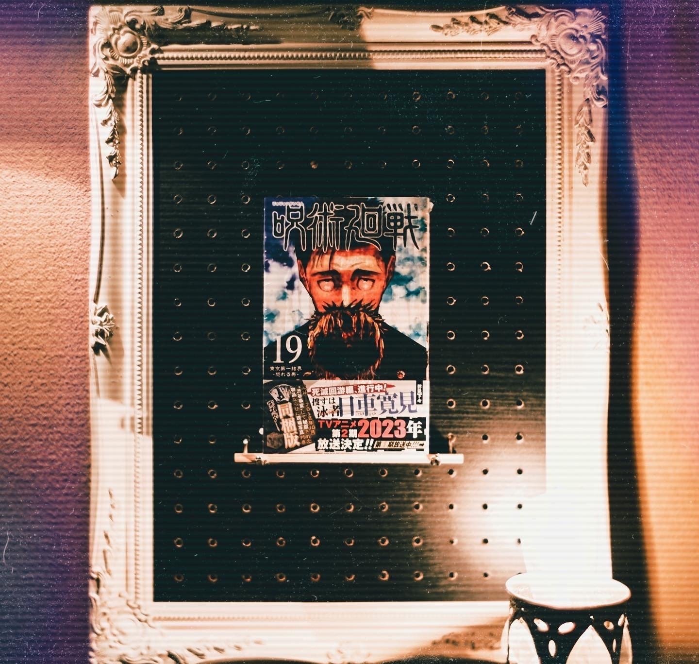 特装版】呪術廻戦の特典がヤバかった…｜書店員のすヽめ