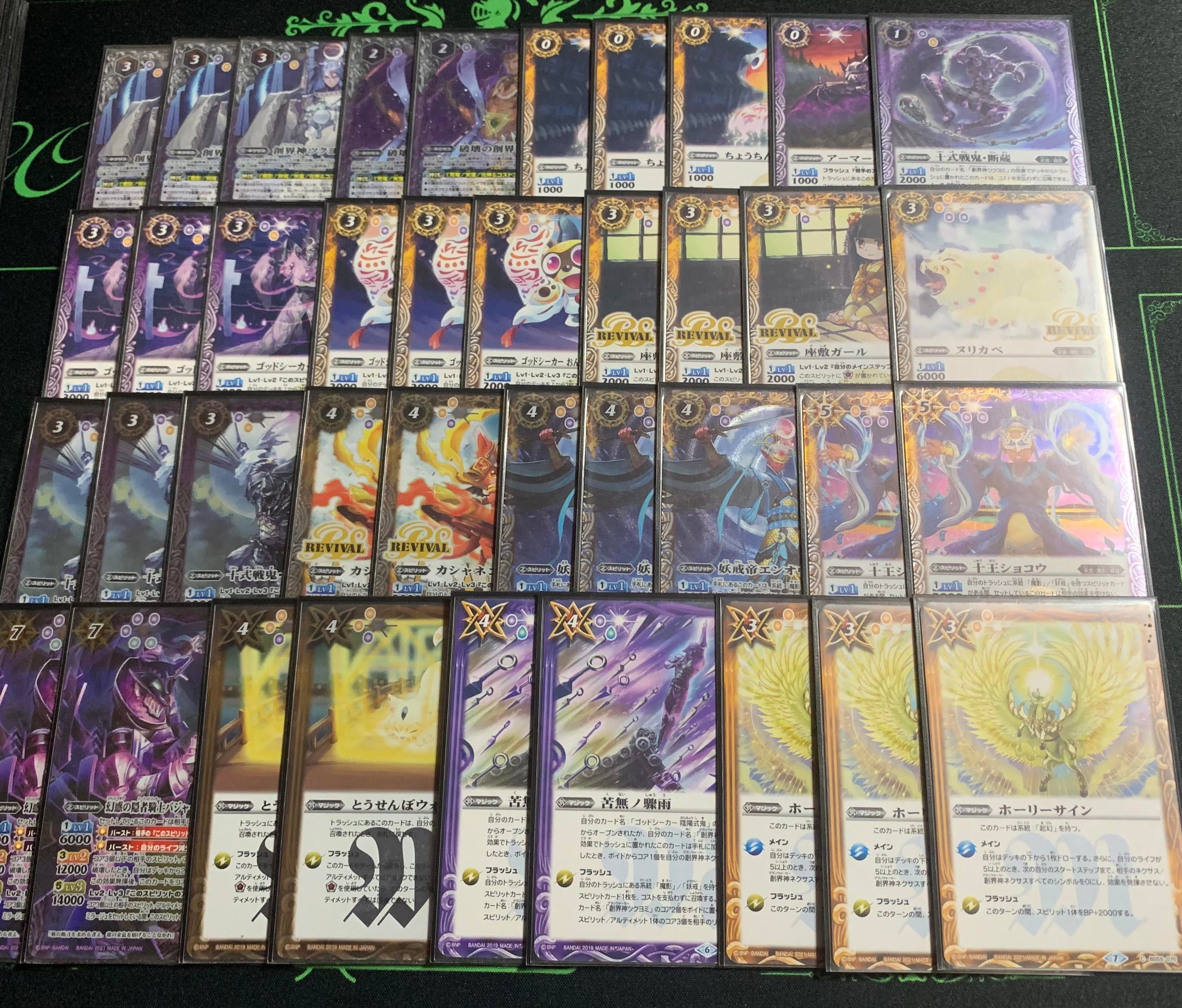 妖戒・魔影｜たけ