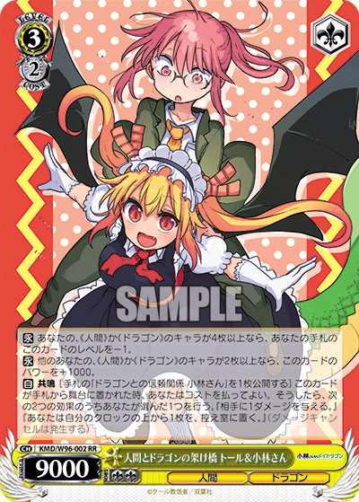 有料記事】全国優勝者も地区で使っていた8宝メイドラゴンpart1(part2