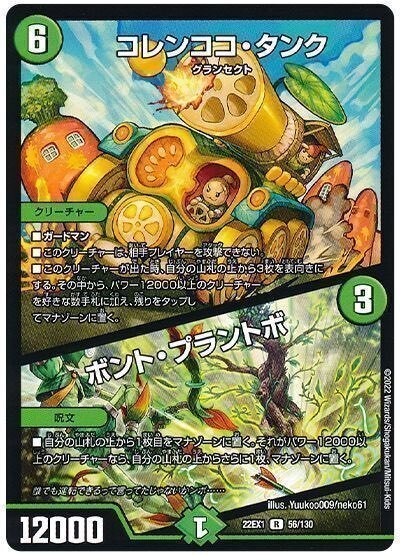 デュエパーティー】緑単ドルツヴァイ解説｜ホビー大会運営サークル