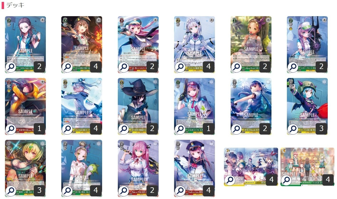 相手の前列を一掃！！！ヘブバン枝宝【構築記事】｜しむ