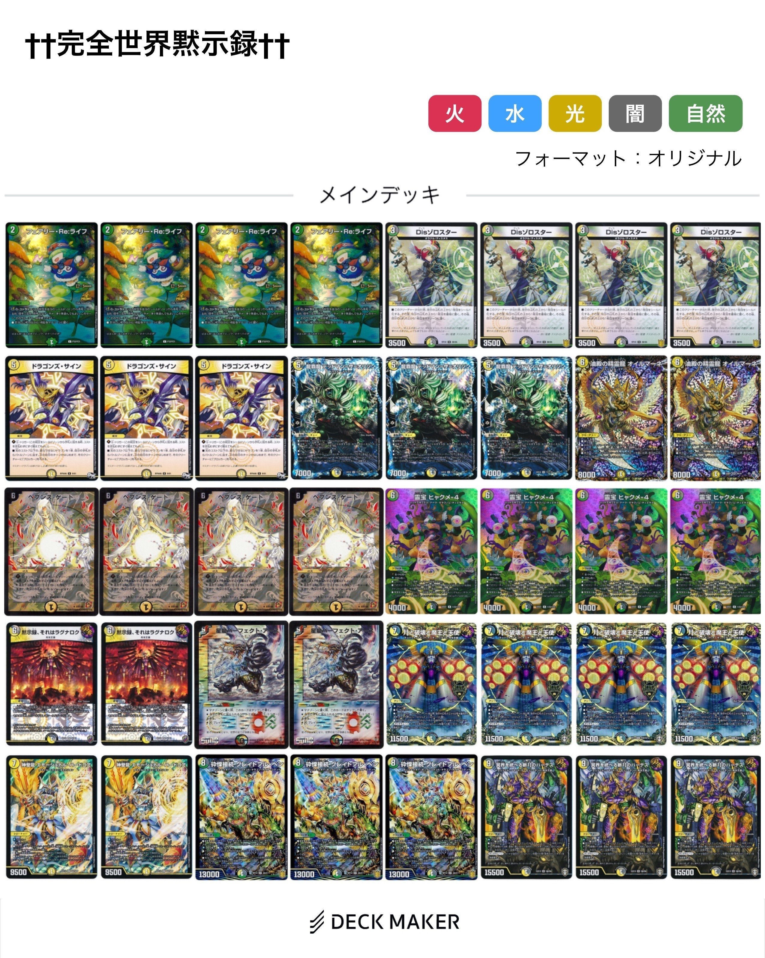 デュエマ】ダークサイド・パックは月光王国の光か、それとも影か