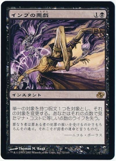 統率者・EDH】《荒廃のドラゴン、スキジリクス/Skithiryx, the Blight