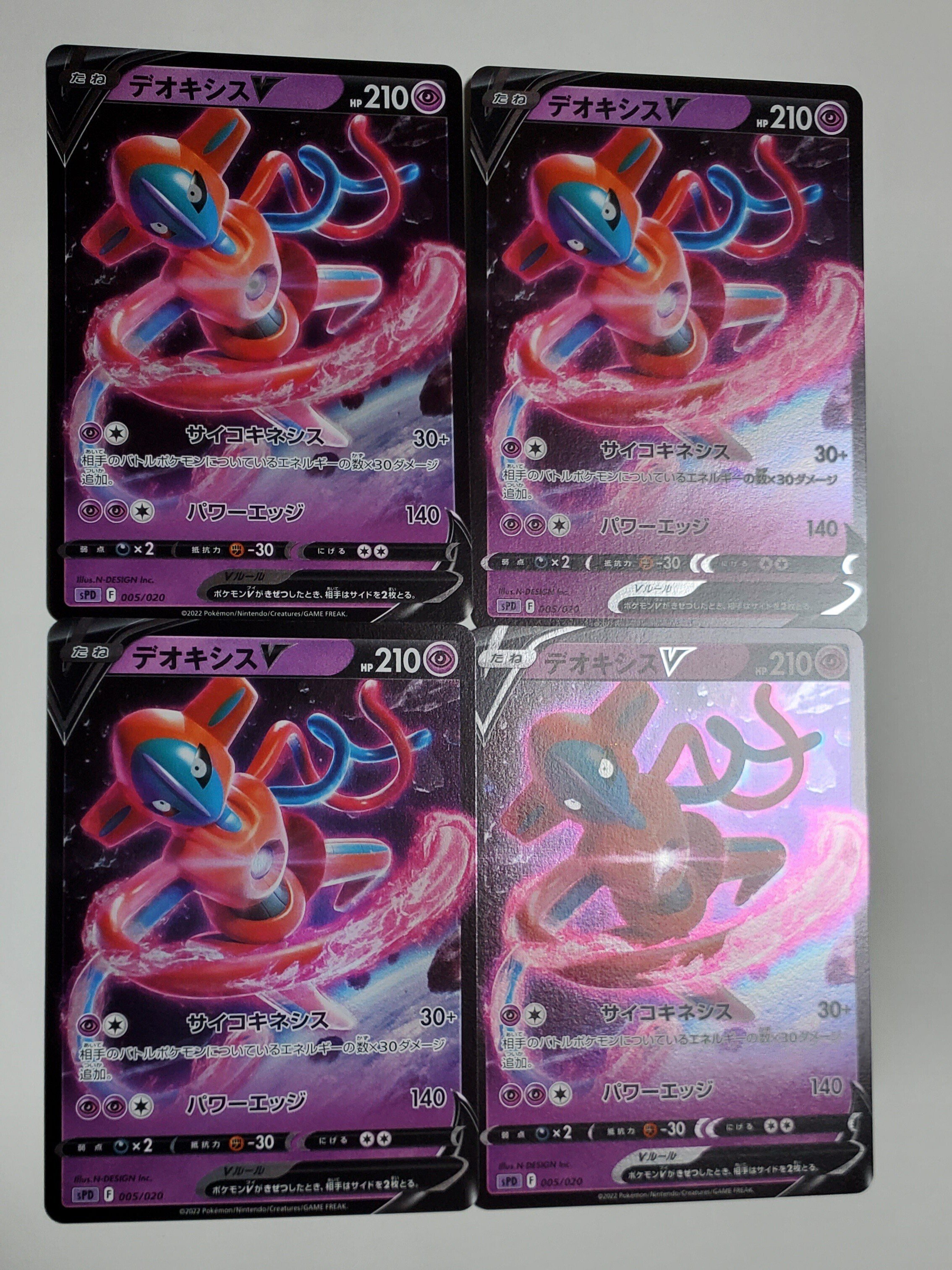 ポケモンカード】『VSTAR&VMAX ハイクラスデッキ デオキシス』購入！60