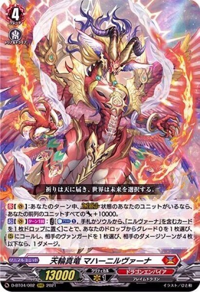 ヴァンガード 全肯定べた褒めライドライン解説(エアプ多め) ドラゴン