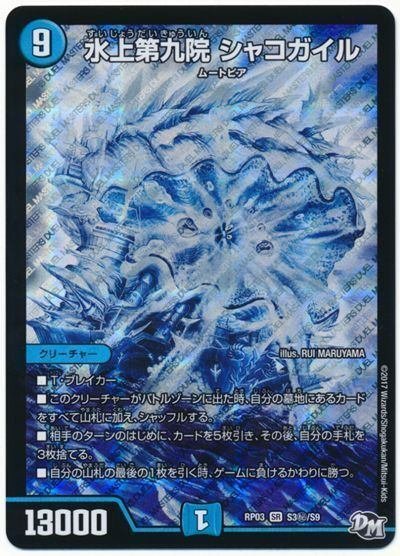 LO搭載】ビックバン型アナカラーサガループ｜kaisindon