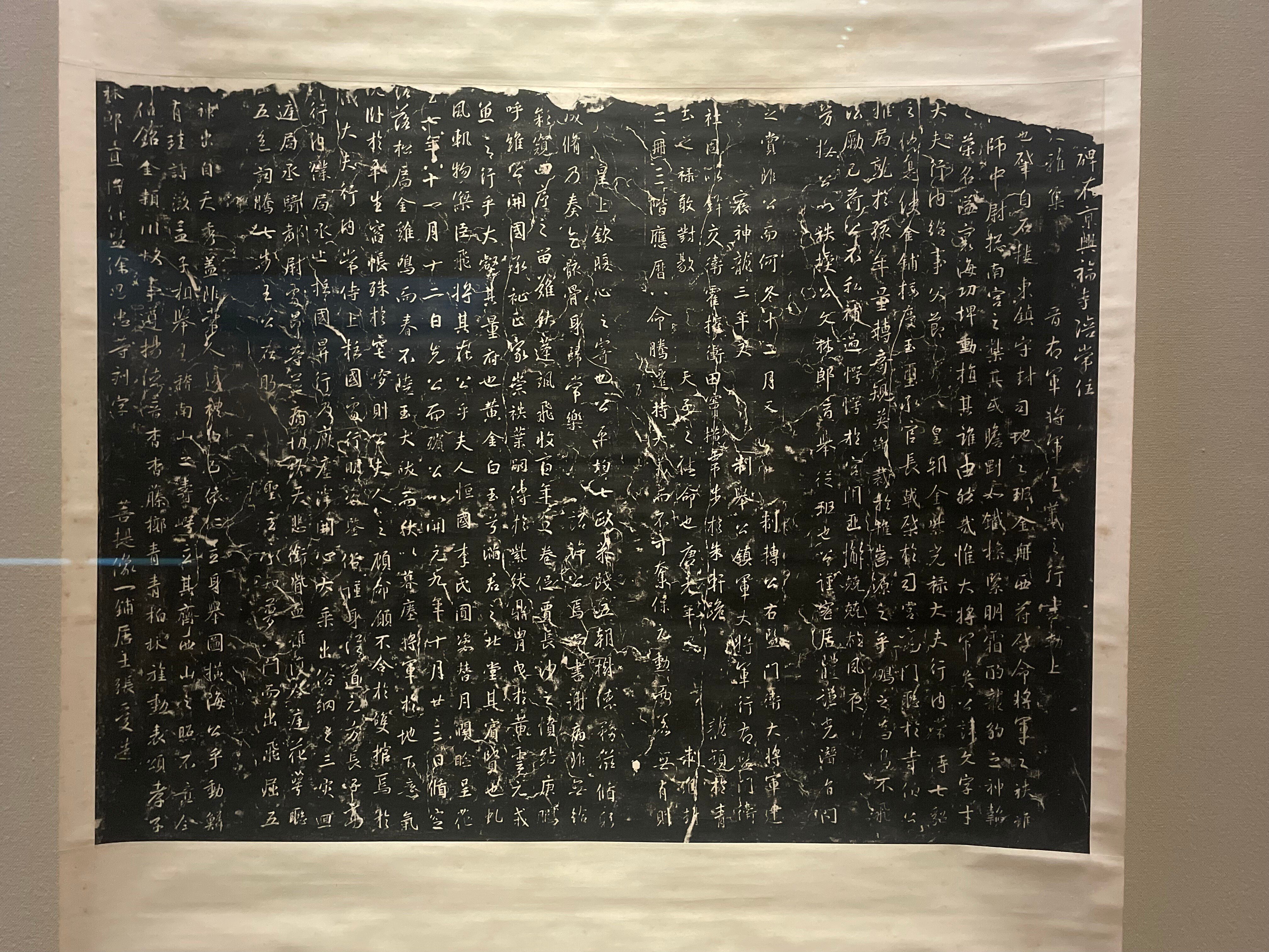 王羲之と蘭亭序』展を観てきました@東京国立博物館＆書道博物館