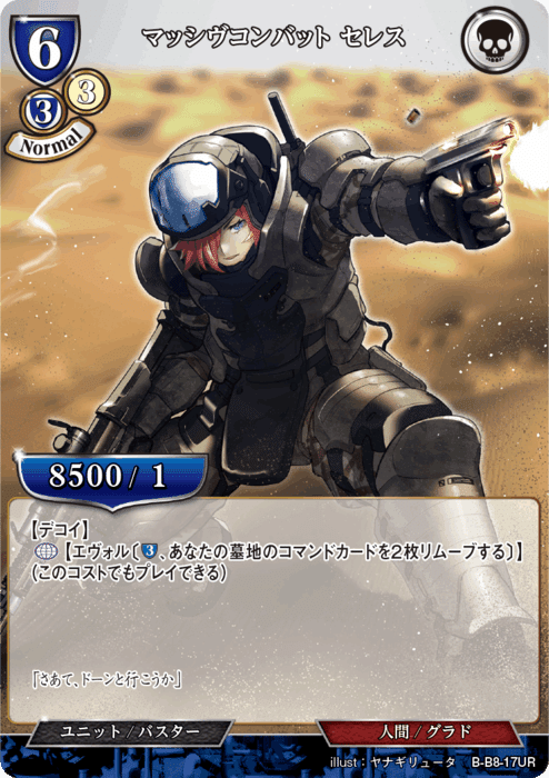 ビルディバイド】青赤白グラドミラル(3/25ディバイド関東、3/26裏