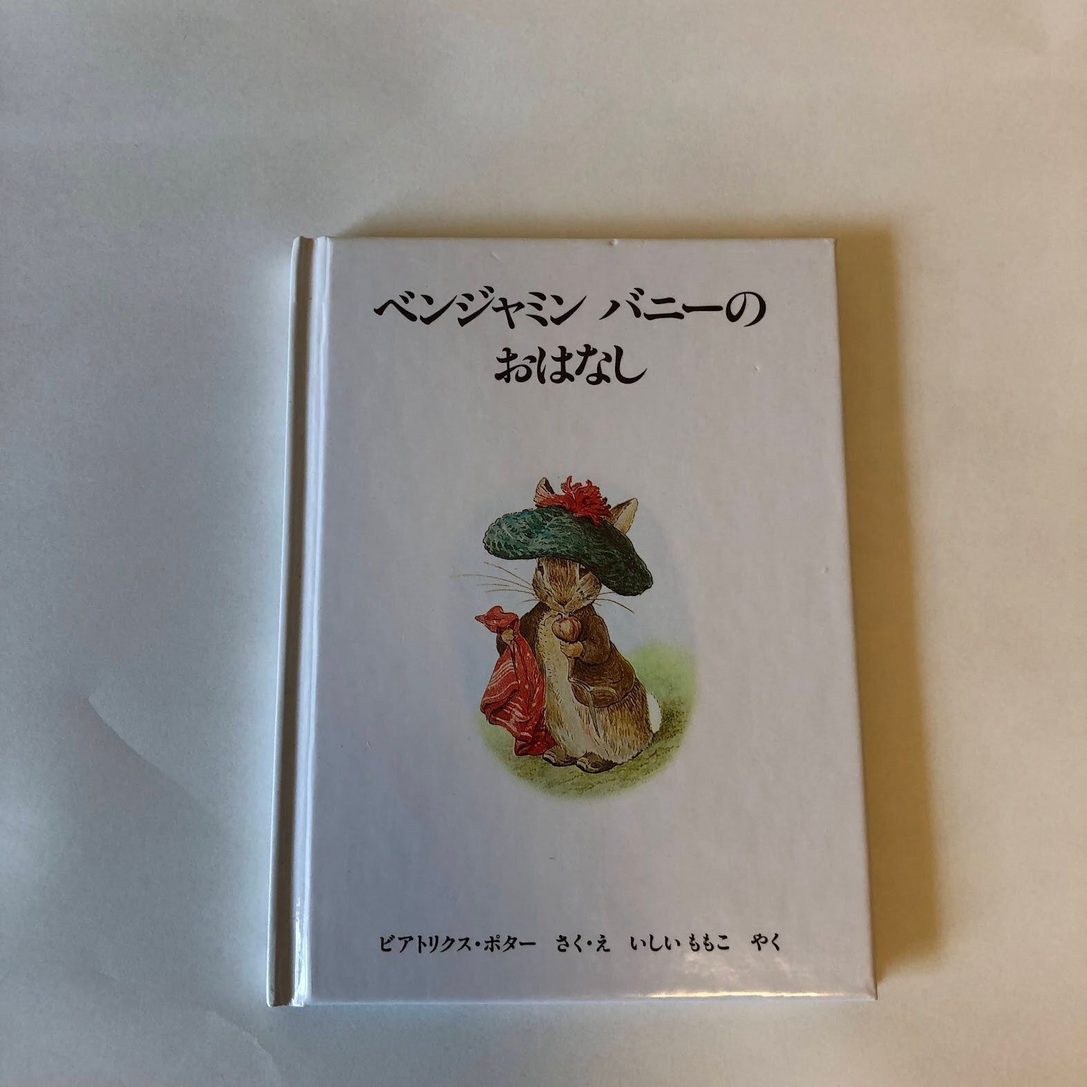 ピーターラビットの出版120周年に、ベンジャミン・バニーと握手を