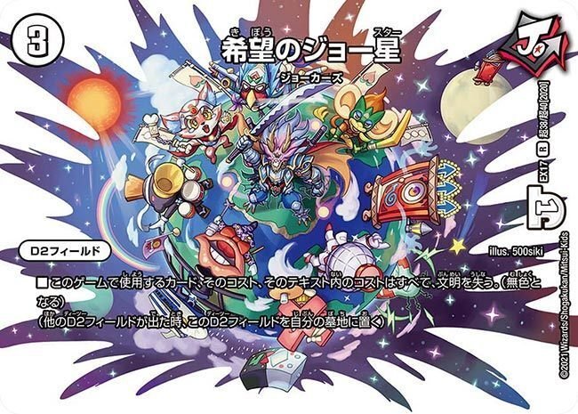 超CS京都調整レポート&青緑ジョラゴン解説｜◇ドラ焼き