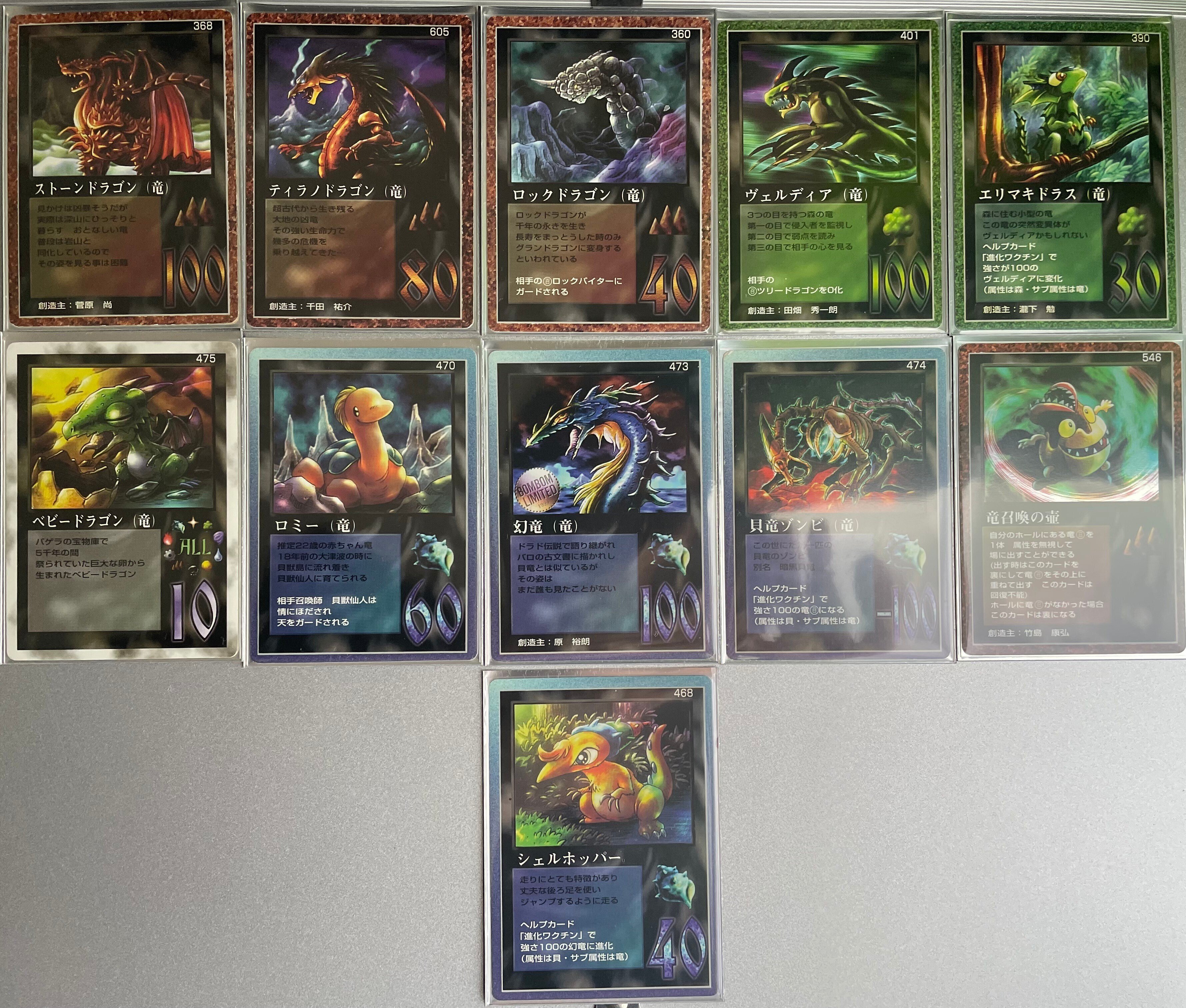 マイデッキ紹介003】シェルドラゴン／モゴラ｜クピクピ@MOZ復活希望