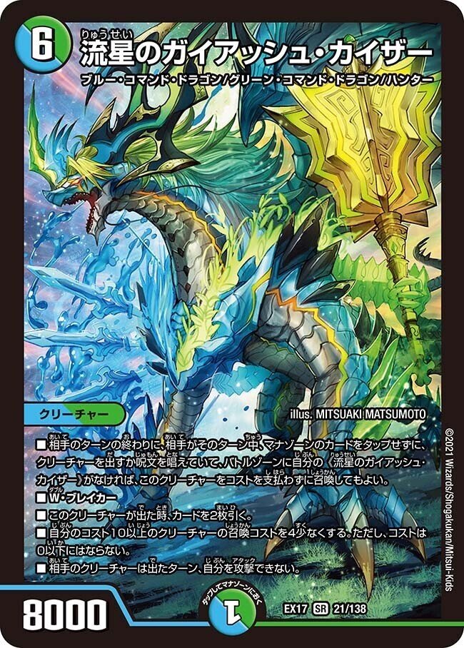 白抜き4Cガイアッシュ覇道【デッキ紹介】｜いづな