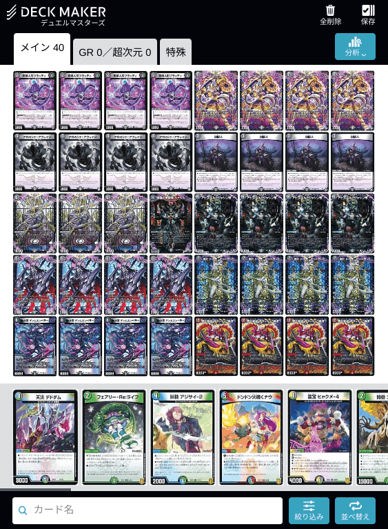 最初は期待されていた∞大龍ゲンムエンペラーを救う時が来たァ！[黒単