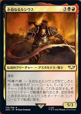 統率者デッキ：ウォーハンマー40,000】『禍つ神々の力』新規カード