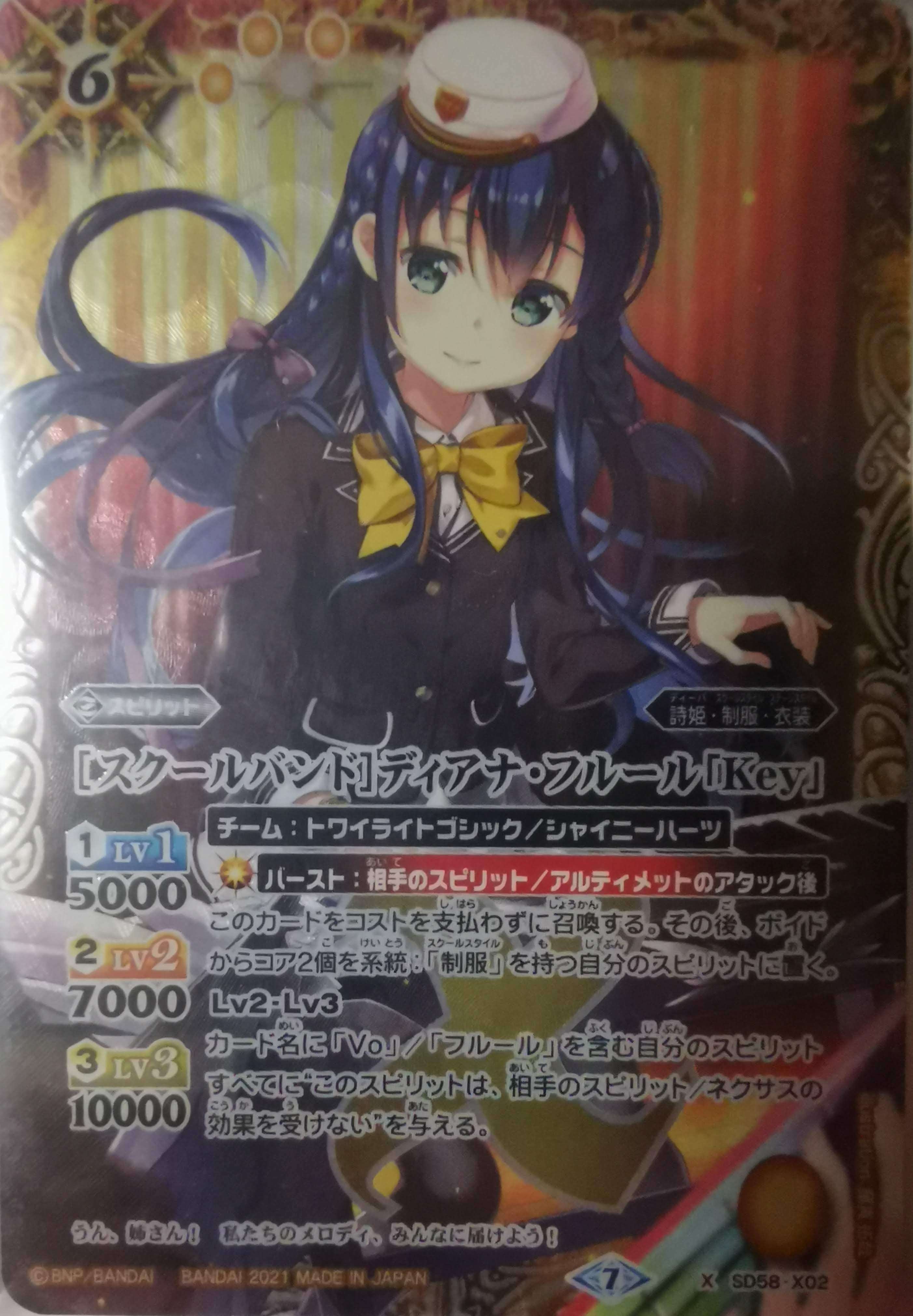 リアス＆リオルデッキ【バトルスピリッツ】｜リグ🐉🐅